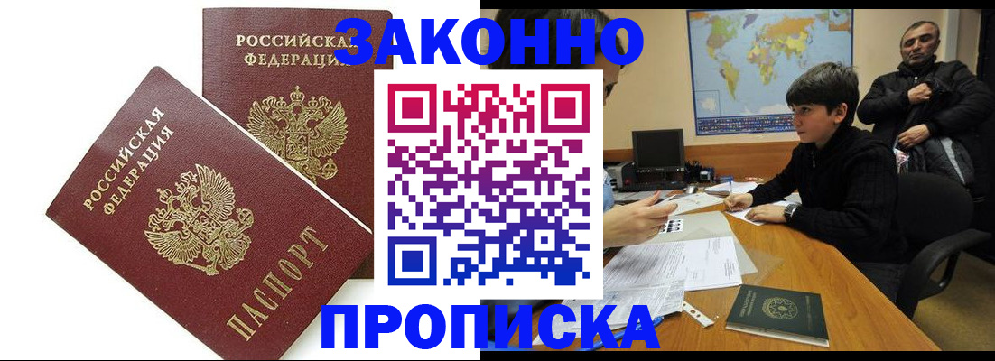 где прописаться в Нарткале