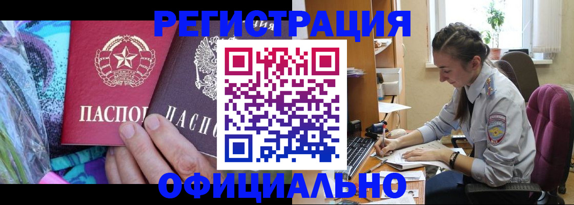 временная регистрация купить в Нарткале